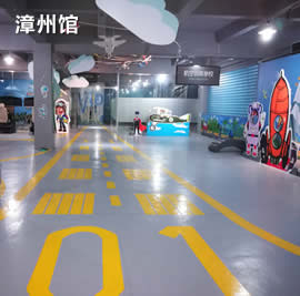 科德航空研學(xué)實踐基地漳州館